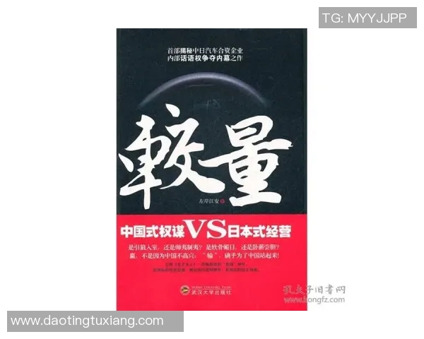 米国与日本男儿的文化碰撞与价值观较量之旅