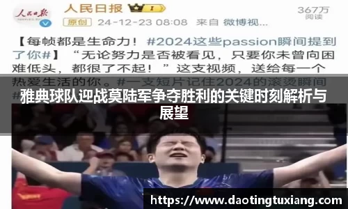 中欧体育