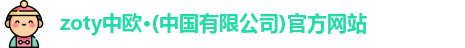 中欧体育